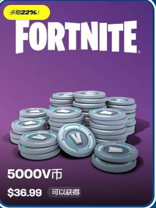  fortnite v bucks